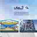 ساخت نصب سوله اسکلت فلزی جرثقیل سقفی حسن پور در بابل مازنداران