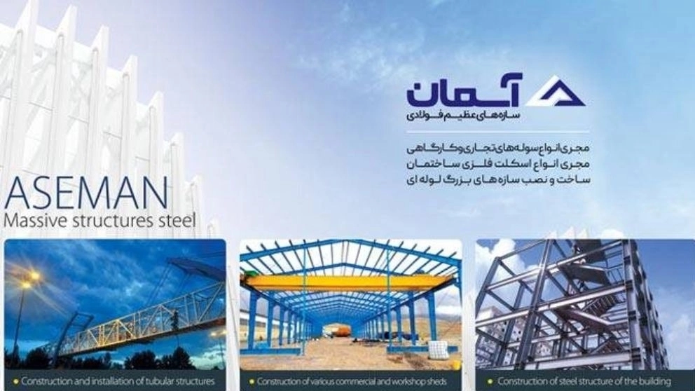 سوله سازی