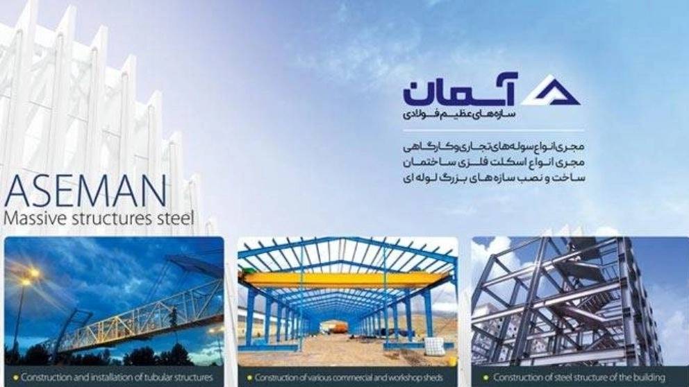 سوله سازی