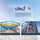 ساخت نصب سوله اسکلت فلزی جرثقیل سقفی حسن پور در بابل مازنداران